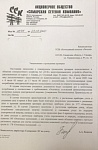 Проверка электросчетчиков представителями АО "ССК"